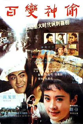 无码小电影片