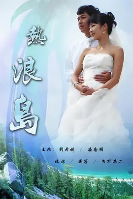 欧美日韩国产成人高清视频