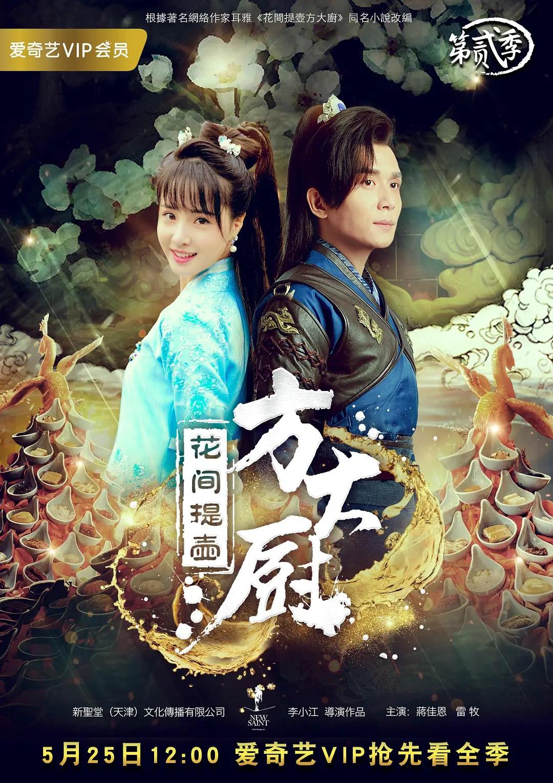 漂亮的保姆中文版