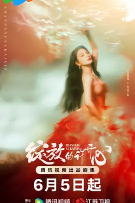 婷婷激情五月