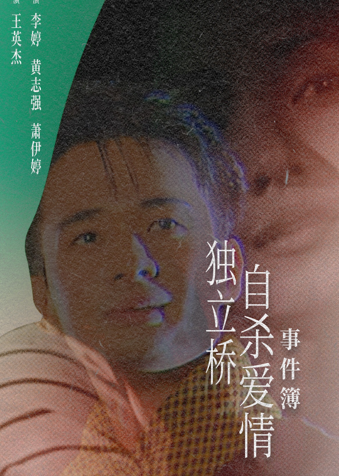 狠狠丁香激情久久综合