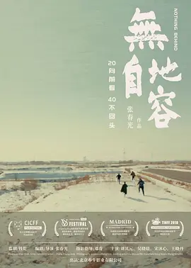 91精品一区二区三区在线观看