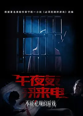 欧美午夜理伦三级在线观看