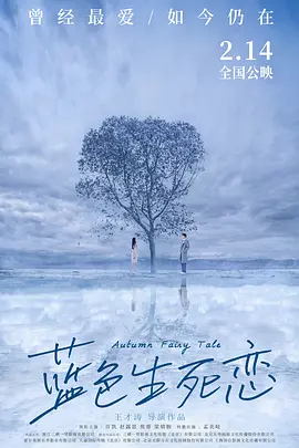 舒淇主演《灵与欲》高清