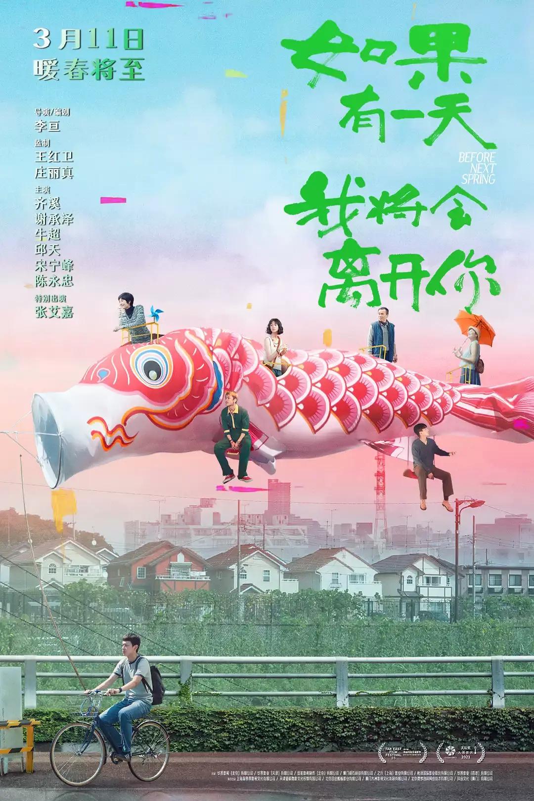 天天日夜夜回