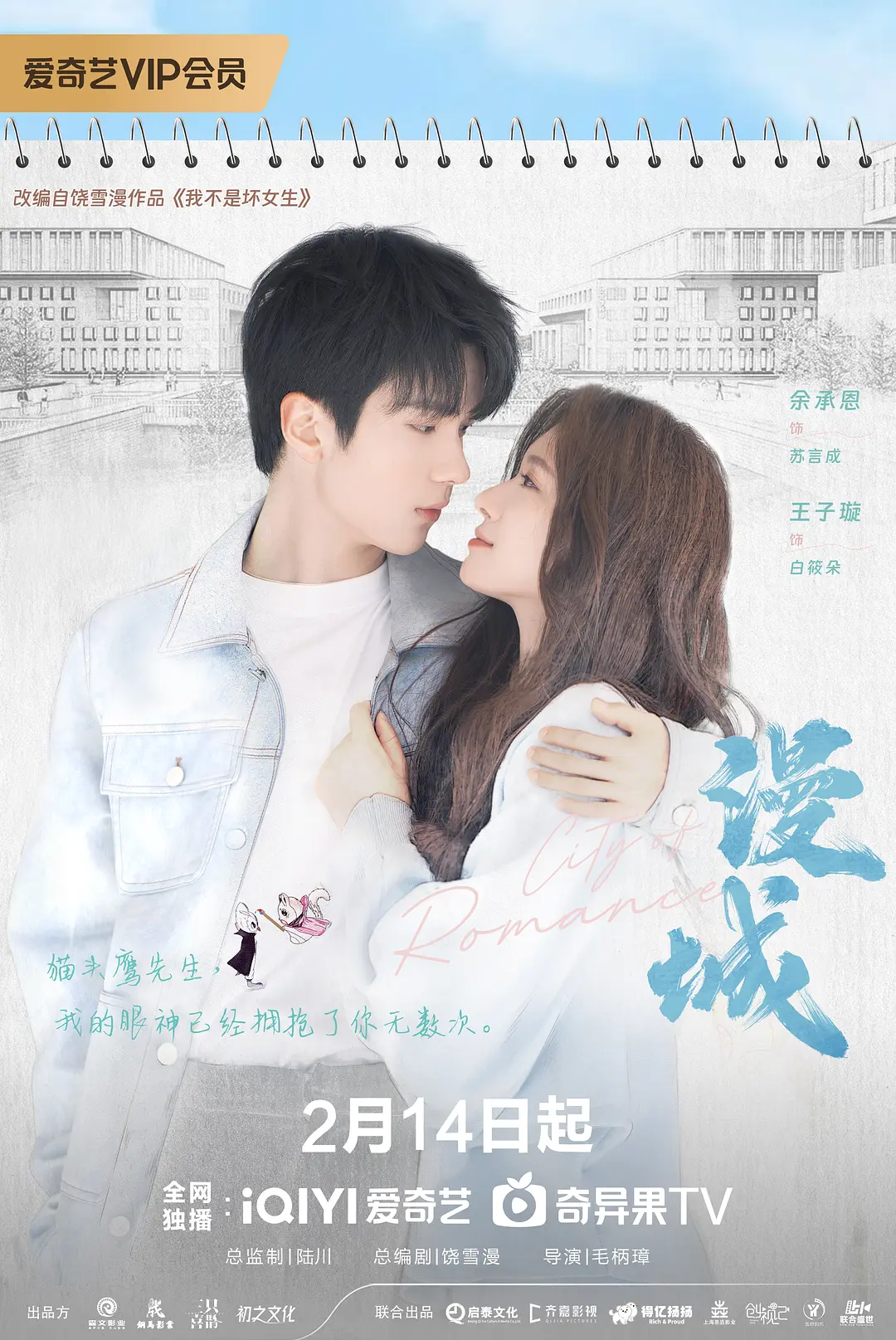 《年轻女教师3》韩国-高清国语版高清完整版
