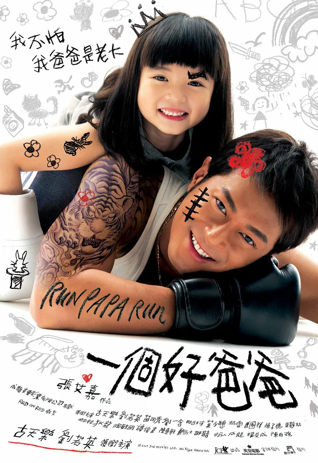 gogogo免费观看国语,gogogo视频在线观看,gogogo高清免费完整版,gogogo高清在线播放免费观看,gogogo高清在线播放,gogogo中国剧情介绍与评价,gogogo电影的更新时间,gogogo高清在线观看视频,gogogo高清在线播放免费 - DVD在线观看电视
