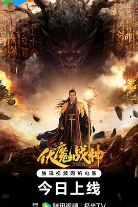 悟空影视大全免费高清观看在线