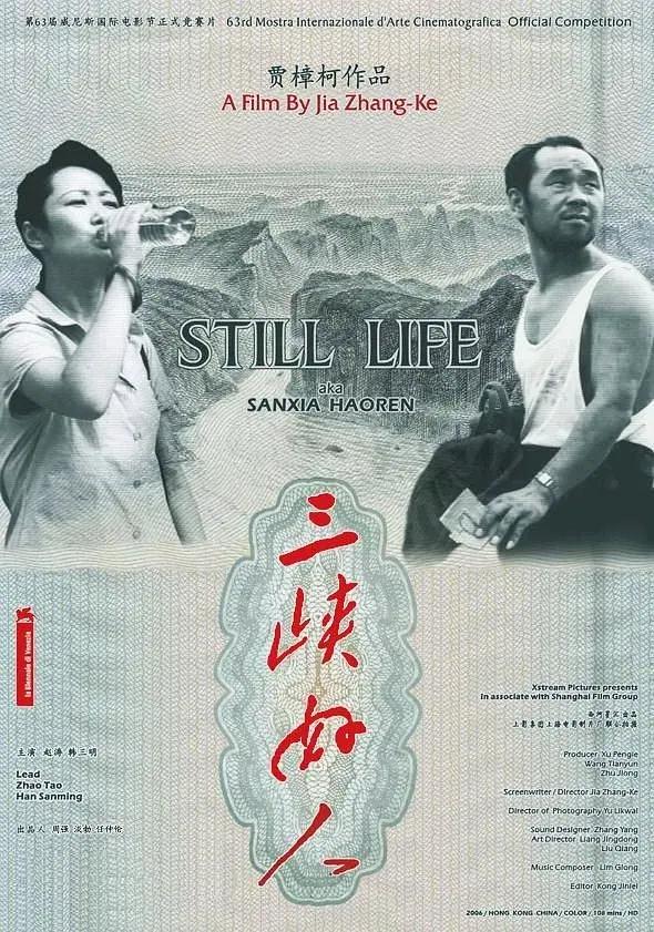 精品亚洲成a人在线观看