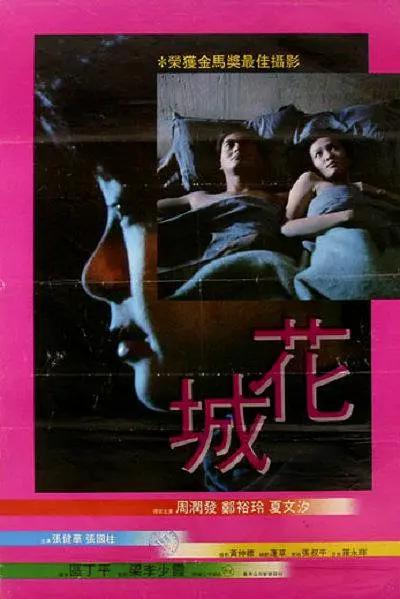 亚洲人成色77777在