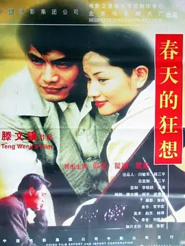 欧美日韩中文三级网