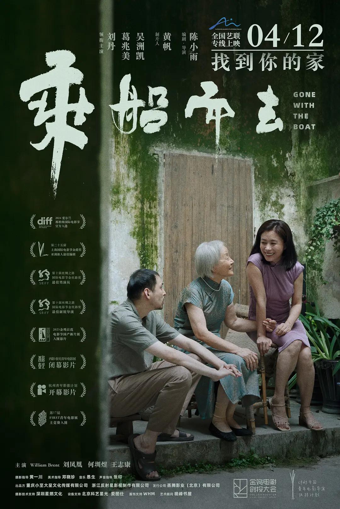 中文亚洲成a人片在线播放