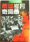 欧美人和黑人牲交网站上线_久久精品国产99久久久_好吊色欧美一区二区三区视频_亚洲视频一区 - 蓝光手机在线观看