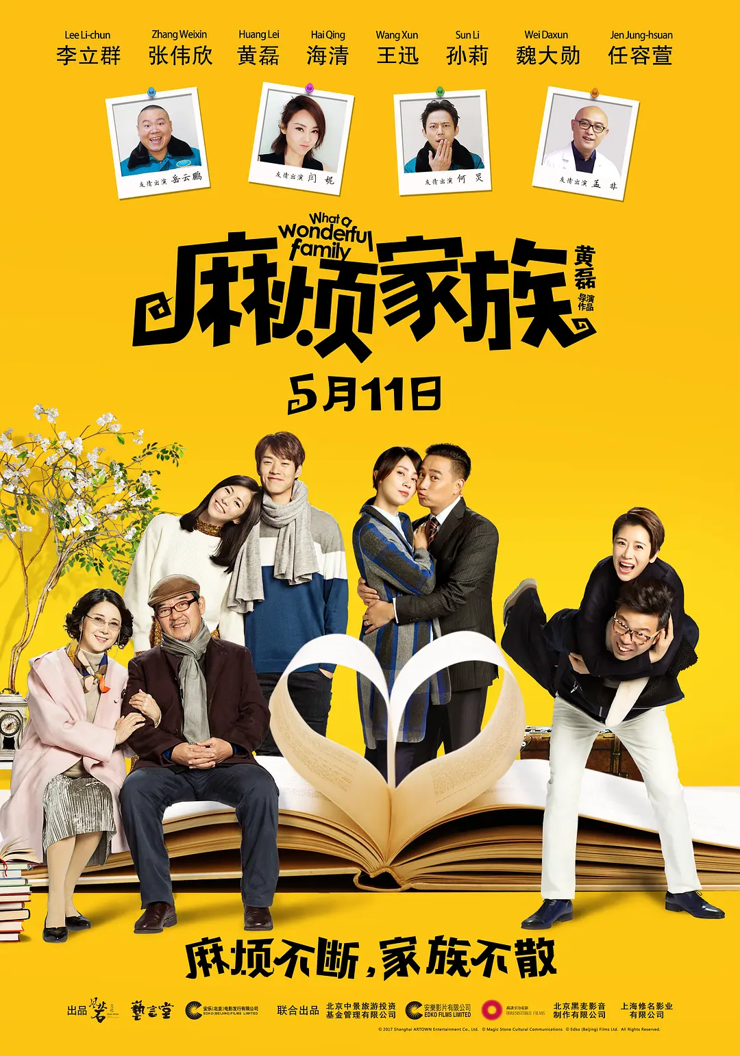 国产3p露脸普通话对白