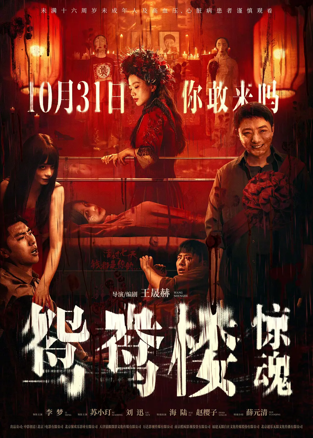 五月丁香在线视频