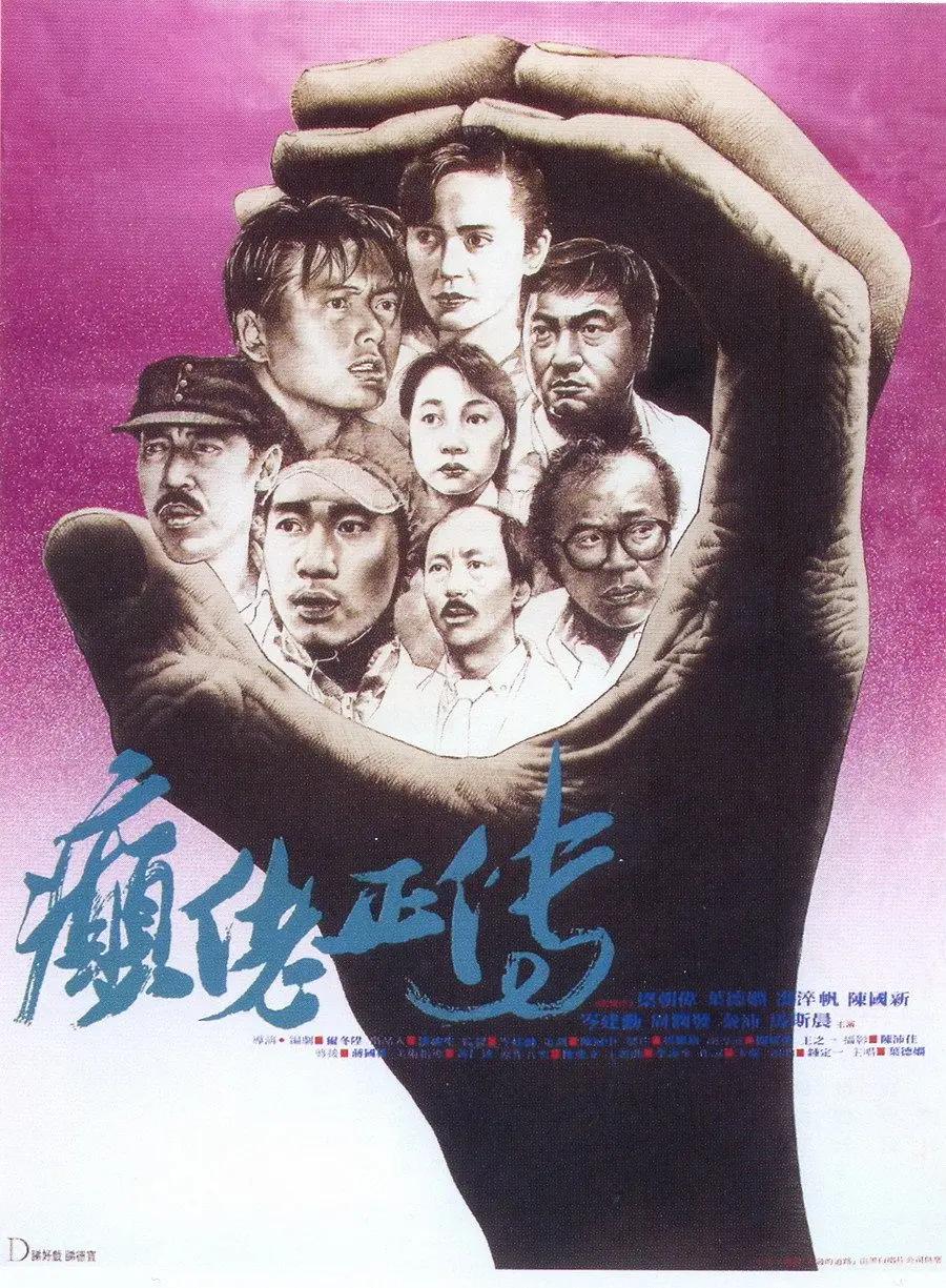 老孙头的春天完整版