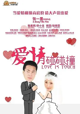 最美情侣国语版免费观看