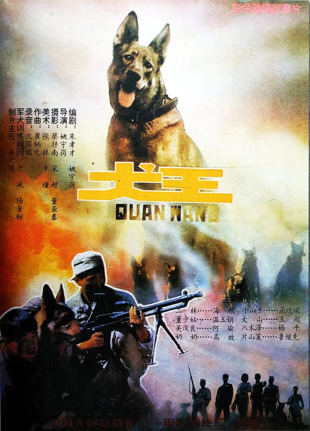 超级教师电影在线观看完整版