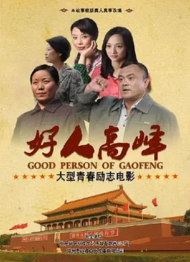 为广大群众提供最优质