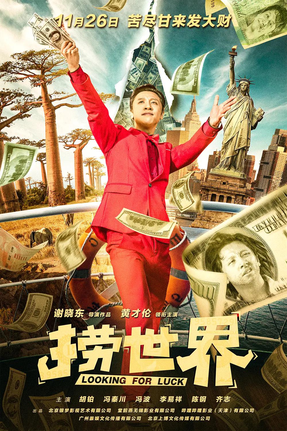 三年片在线观看免费观看大全中国,我们高清中国免费观看,美丽的姑娘免费观看中国,中国在线观看免费高清完整版,gogogo中国剧情介绍与评价,姑娘视频在线观看中国电影,我们高清观看免费中国片,中国在线观看免费国语版 - 高清在线观看