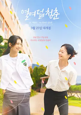 免费黄色美女网站 - 高清免费观看韩国