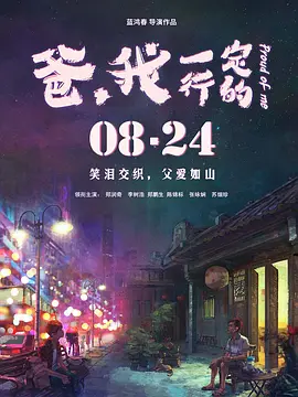 最快更新最新电影和电视剧
