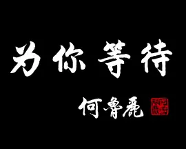 中文字幕国产精品