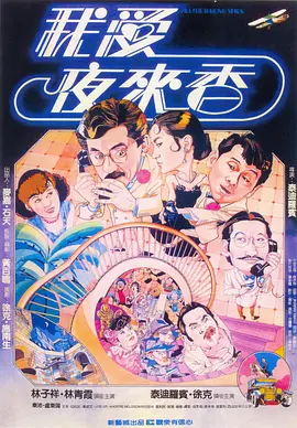 最好看免费的影视大全
