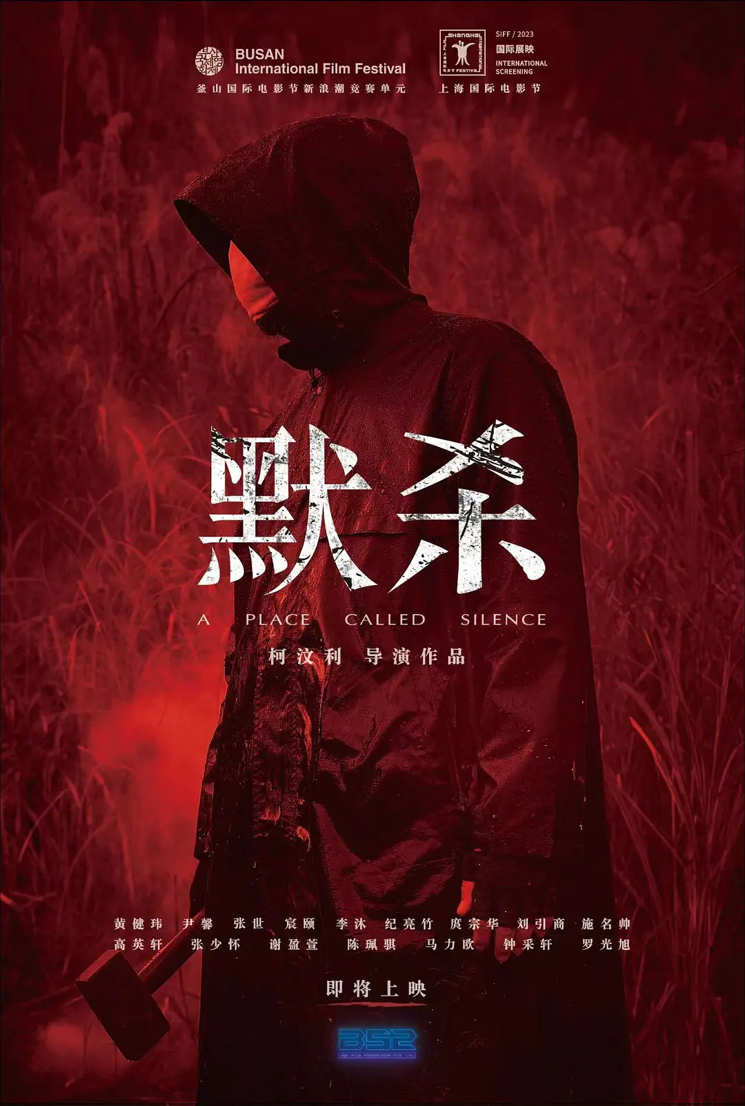 亚洲国产精品一区二区
