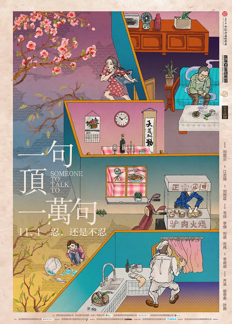 日本综合网