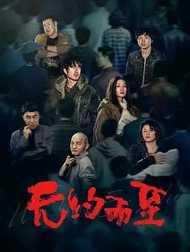 永久免费无码网站在线观看