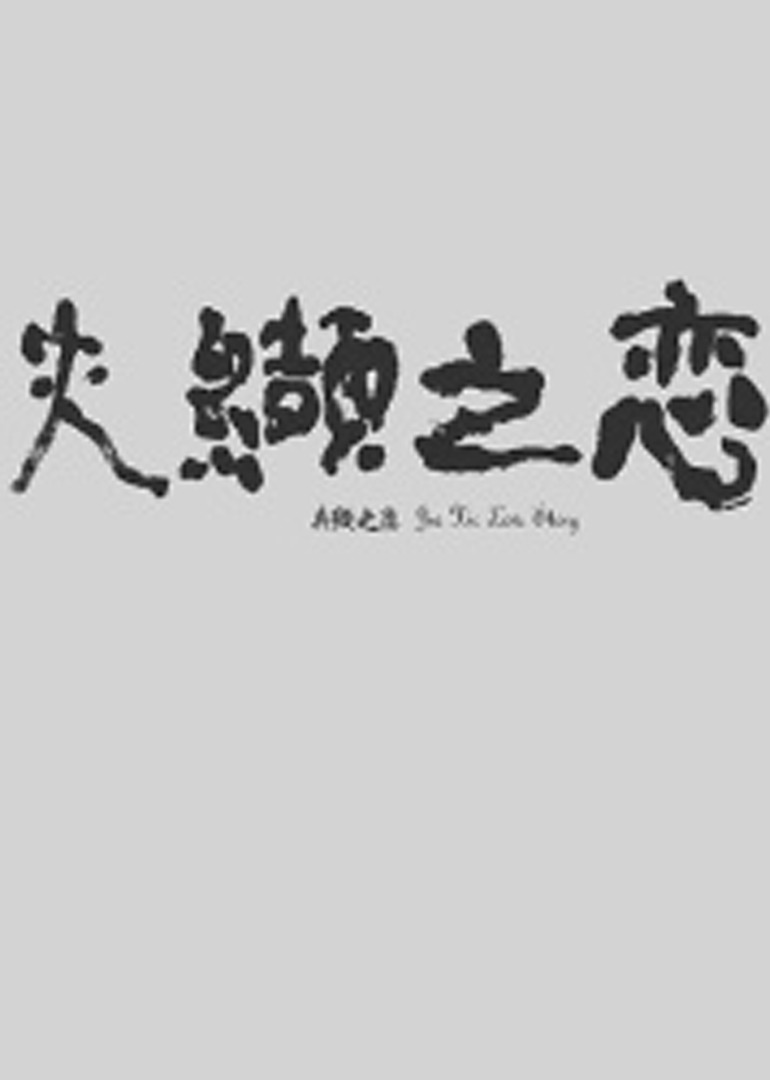 国产伦子沙发午休精品