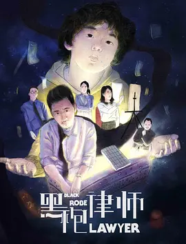 四大名捕斗将军高清版