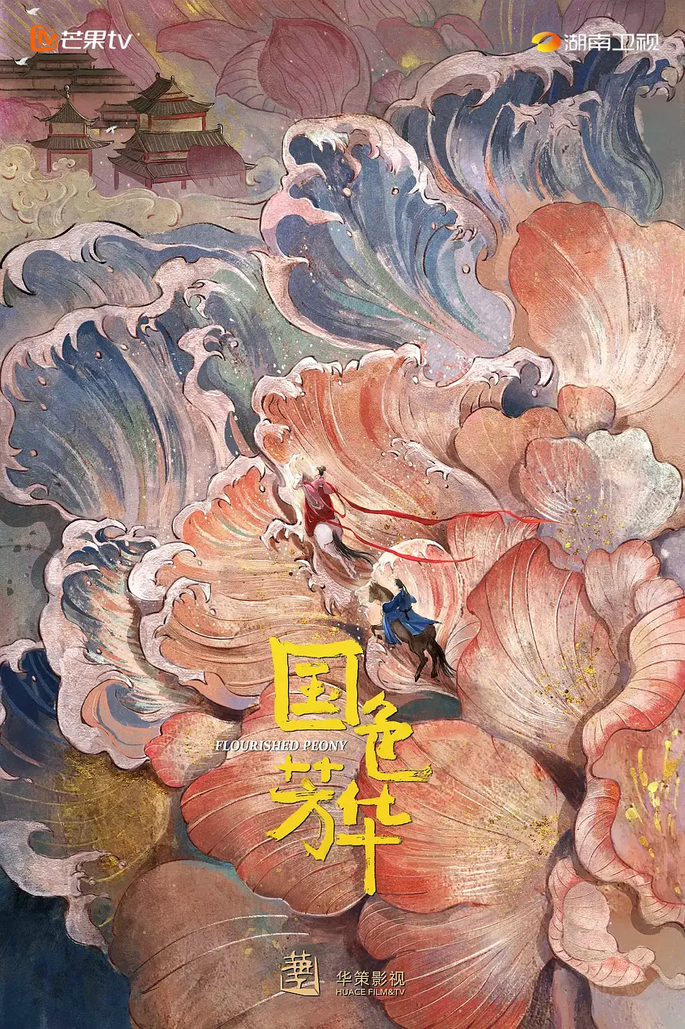 五月天丁香