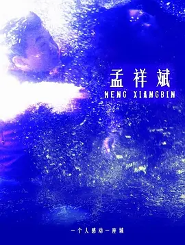 欧美野性肉体狂欢大派对