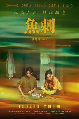 99久久精品免费看国产电影