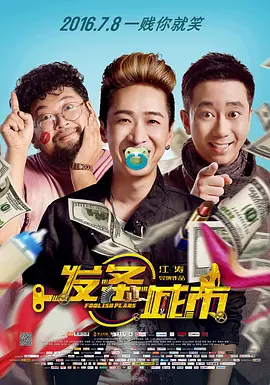 两个人嗟嗟嗟真人