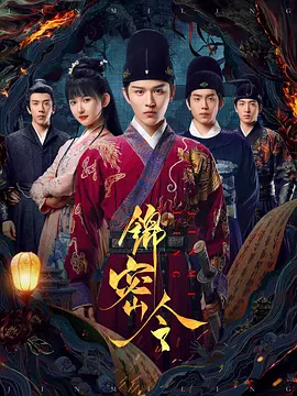 扶摇柳真真-免费电影在线视频观看