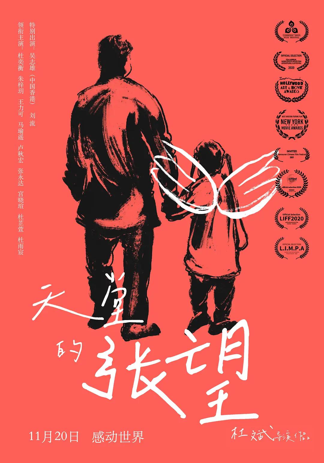 雨后小故事 播放