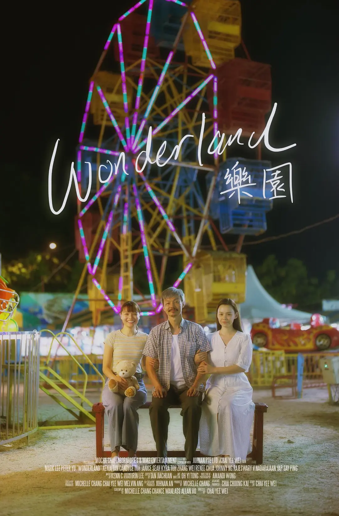 授课到天亮2
