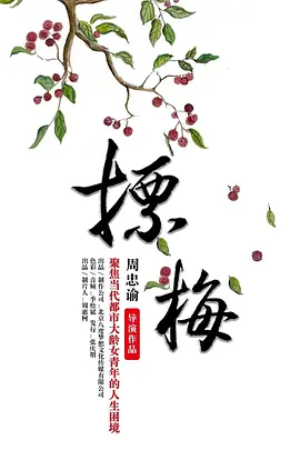 摽梅