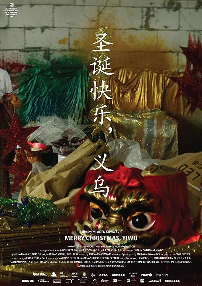 圣诞快乐，义乌